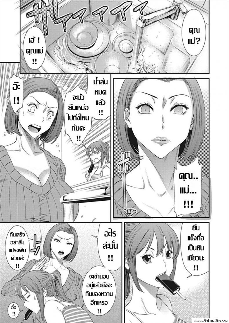 อ่านโดจิน บ่วงกาม เล่ห์ตัณหา [Sunagawa Tara] Aiyoku no Wana (COMIC KURiBERON DUMA 2018-01 Vol. 06) หน้าที่ 3