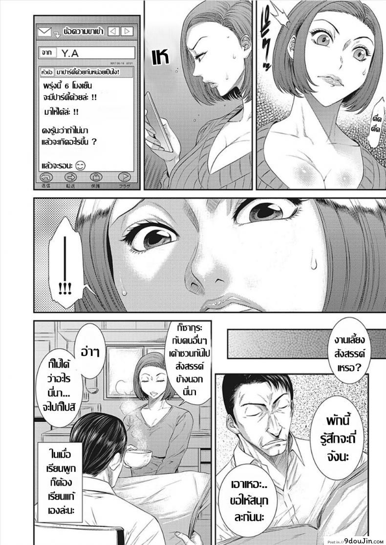 อ่านโดจิน บ่วงกาม เล่ห์ตัณหา [Sunagawa Tara] Aiyoku no Wana (COMIC KURiBERON DUMA 2018-01 Vol. 06) อ่านฟรี หน้าที่ 4