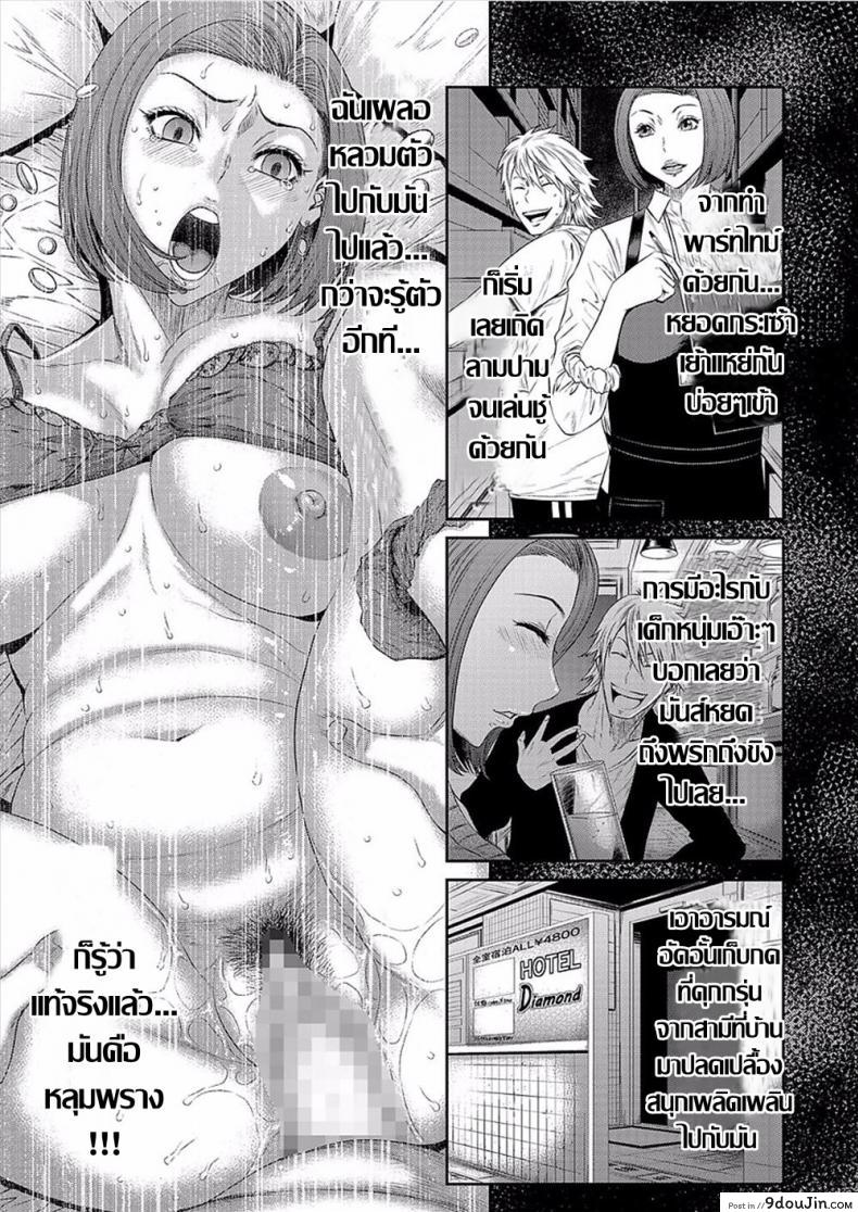 อ่านโดจิน บ่วงกาม เล่ห์ตัณหา [Sunagawa Tara] Aiyoku no Wana (COMIC KURiBERON DUMA 2018-01 Vol. 06) อ่านฟรี หน้าที่ 5
