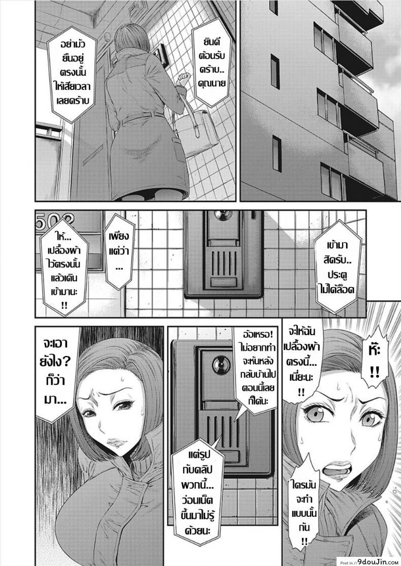 อ่านโดจิน บ่วงกาม เล่ห์ตัณหา [Sunagawa Tara] Aiyoku no Wana (COMIC KURiBERON DUMA 2018-01 Vol. 06) อ่านฟรี หน้าที่ 6
