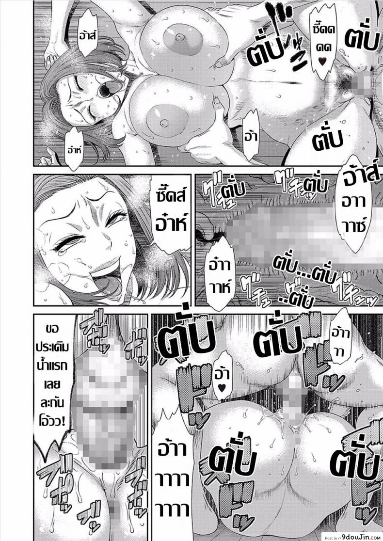 อ่านโดจิน บ่วงกาม เล่ห์ตัณหา [Sunagawa Tara] Aiyoku no Wana (COMIC KURiBERON DUMA 2018-01 Vol. 06) อ่านฟรี หน้าที่ 12