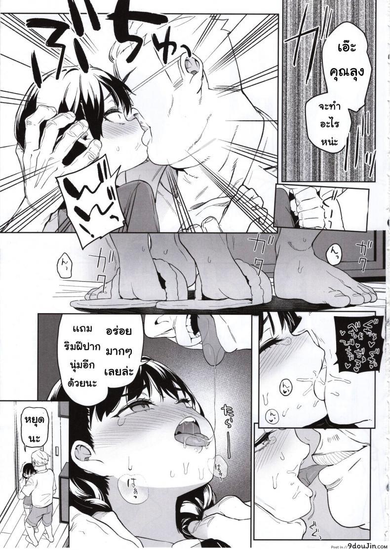 อ่านโดจิน Ore no Imouto ga Oji-san no Onaho ni Naru to Iidashita!! แปลไทย หน้าที่ 8