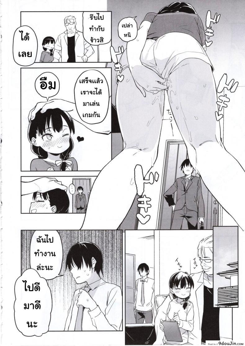 อ่านโดจิน Ore no Imouto ga Oji-san no Onaho ni Naru to Iidashita!! แปลไทย หน้าที่ 15