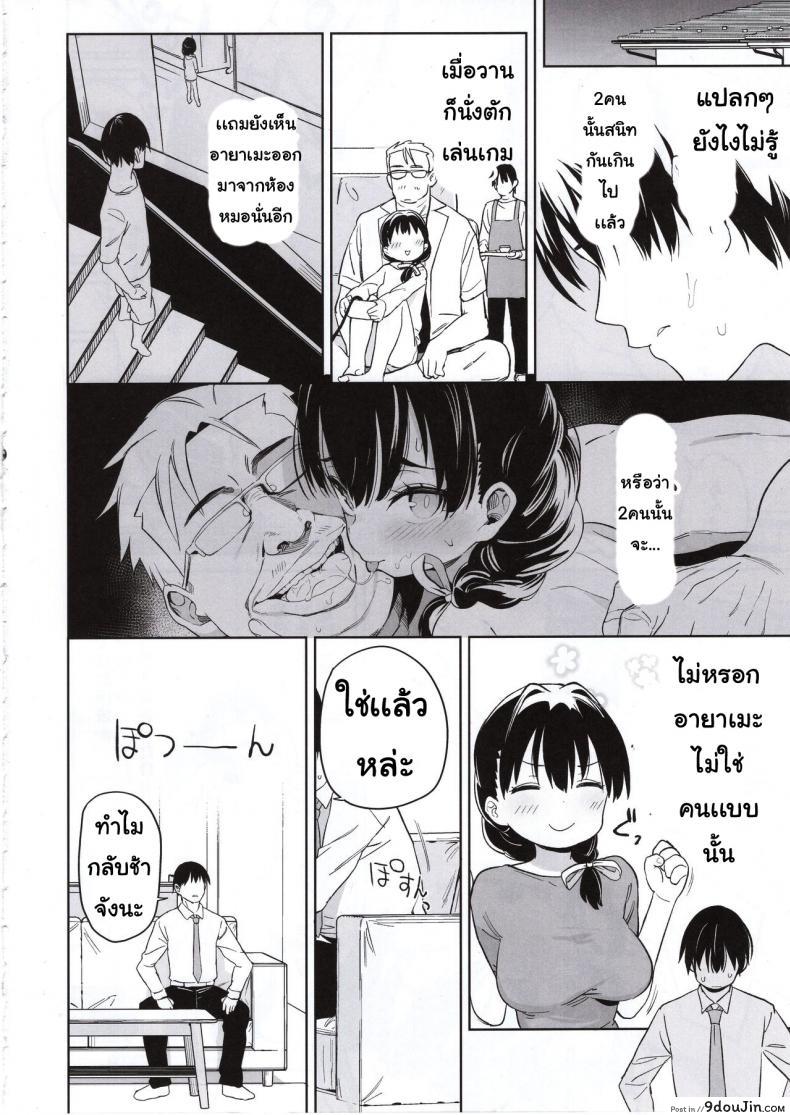 อ่านโดจิน Ore no Imouto ga Oji-san no Onaho ni Naru to Iidashita!! แปลไทย หน้าที่ 17