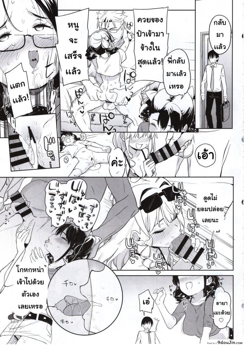 อ่านโดจิน Ore no Imouto ga Oji-san no Onaho ni Naru to Iidashita!! แปลไทย หน้าที่ 22
