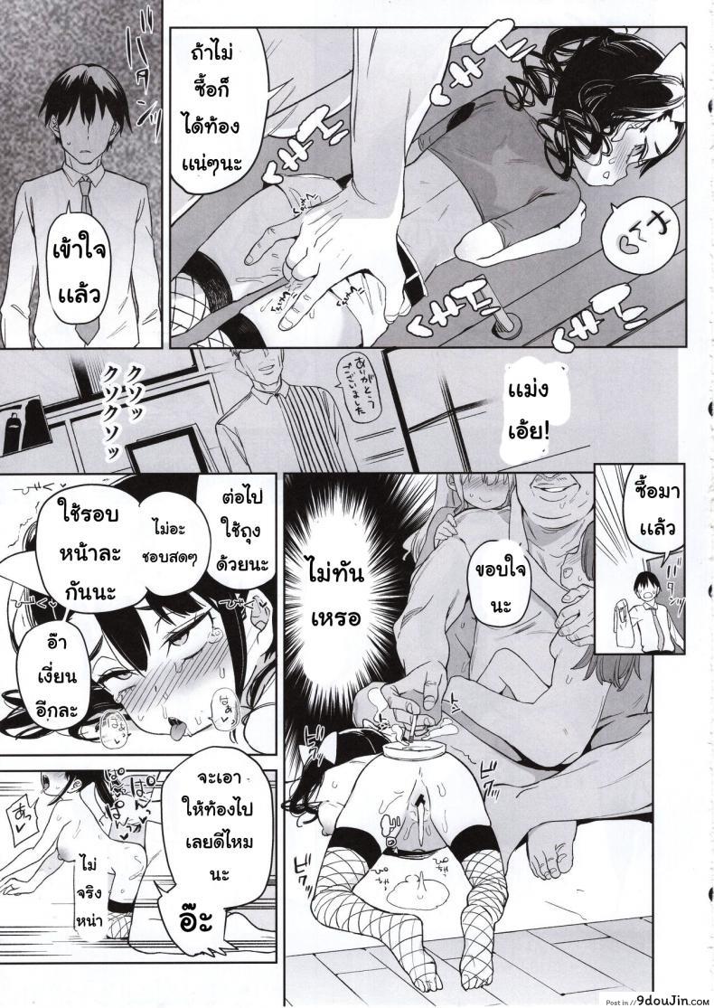 อ่านโดจิน Ore no Imouto ga Oji-san no Onaho ni Naru to Iidashita!! แปลไทย หน้าที่ 24
