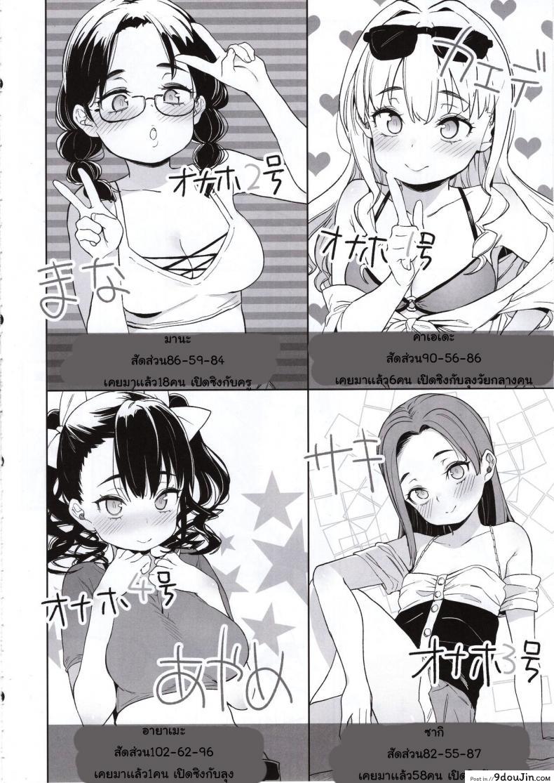 อ่านโดจิน Ore no Imouto ga Oji-san no Onaho ni Naru to Iidashita!! แปลไทย หน้าที่ 25