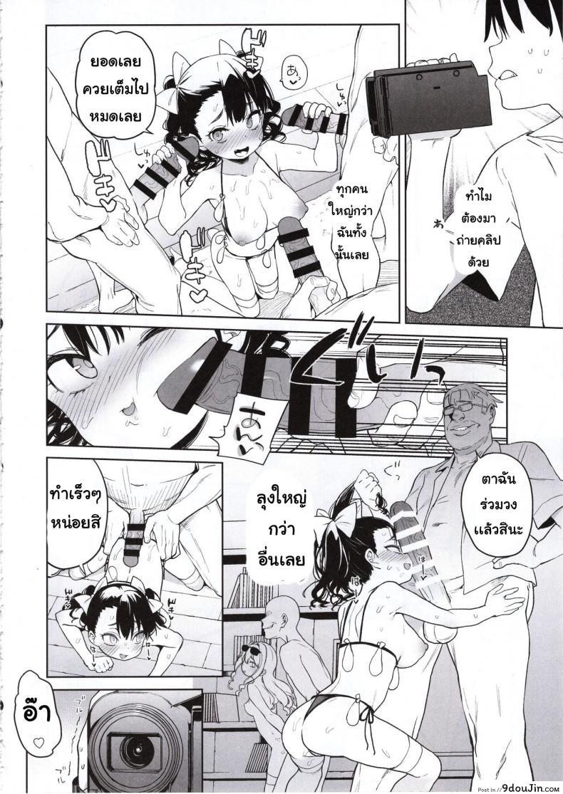 อ่านโดจิน Ore no Imouto ga Oji-san no Onaho ni Naru to Iidashita!! แปลไทย หน้าที่ 27