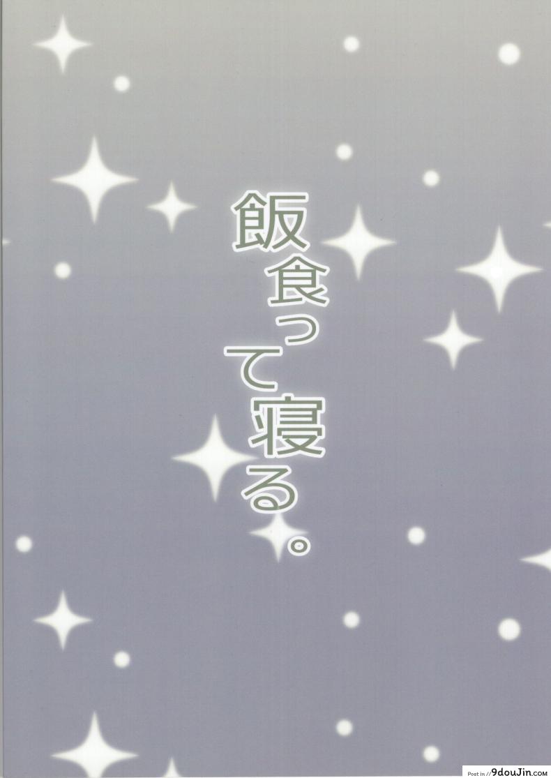 อ่านโดจิน Ore no Imouto ga Oji-san no Onaho ni Naru to Iidashita!! แปลไทย หน้าที่ 34
