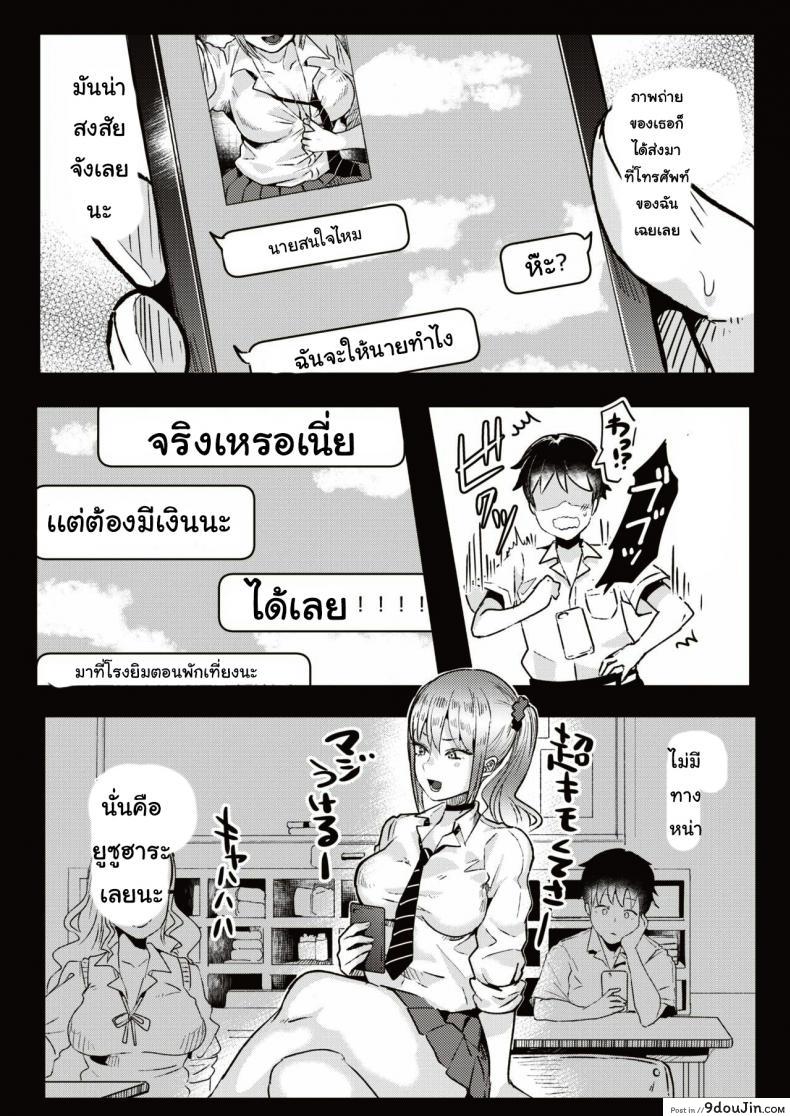 อ่านโดจิน นัดสาวเกล [Ga] Taiiku soko no ××× หน้าที่ 2