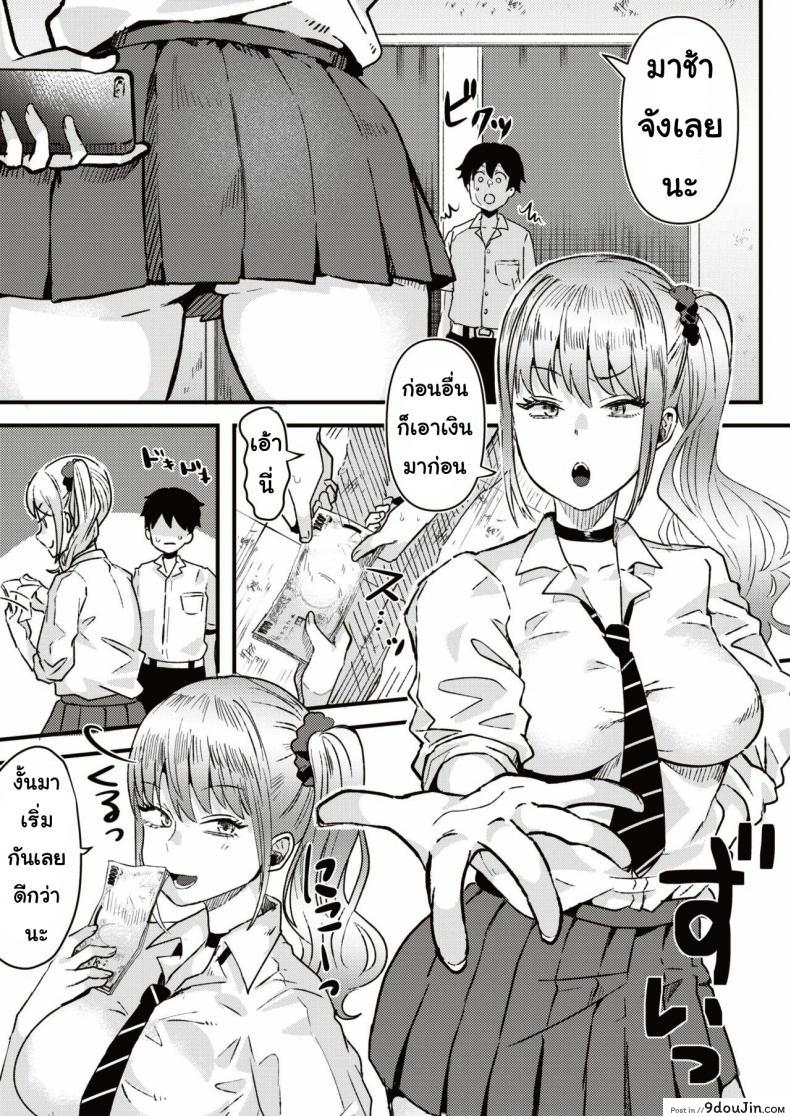 อ่านโดจิน นัดสาวเกล [Ga] Taiiku soko no ××× หน้าที่ 3