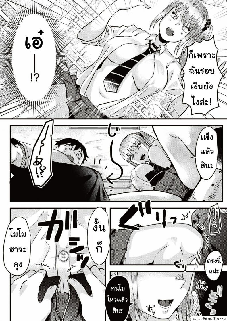 อ่านโดจิน นัดสาวเกล [Ga] Taiiku soko no ××× อ่านฟรี หน้าที่ 7