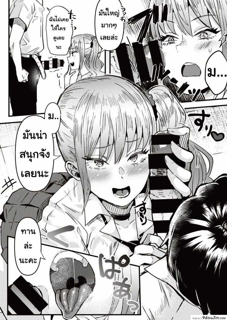 อ่านโดจิน นัดสาวเกล [Ga] Taiiku soko no ××× อ่านฟรี หน้าที่ 8