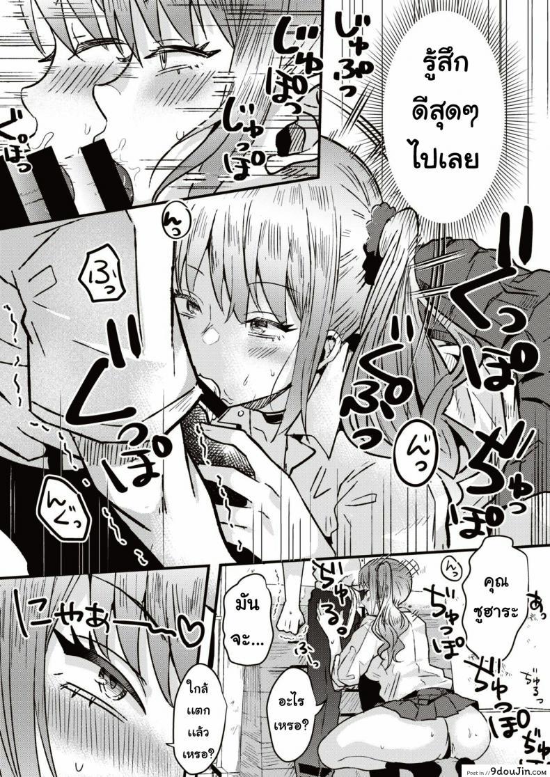 อ่านโดจิน นัดสาวเกล [Ga] Taiiku soko no ××× อ่านฟรี หน้าที่ 10