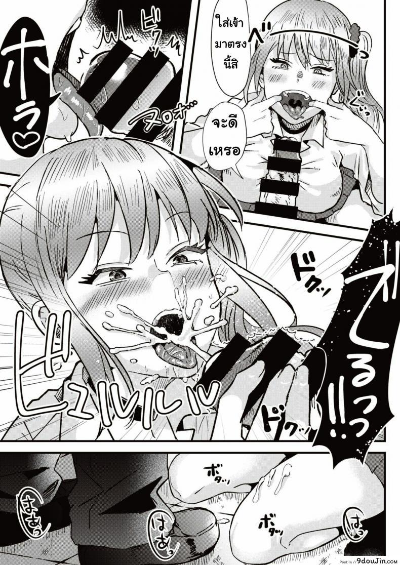 อ่านโดจิน นัดสาวเกล [Ga] Taiiku soko no ××× อ่านฟรี หน้าที่ 11