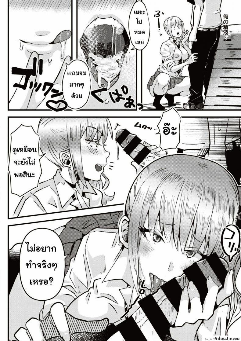 อ่านโดจิน นัดสาวเกล [Ga] Taiiku soko no ××× อ่านฟรี หน้าที่ 12