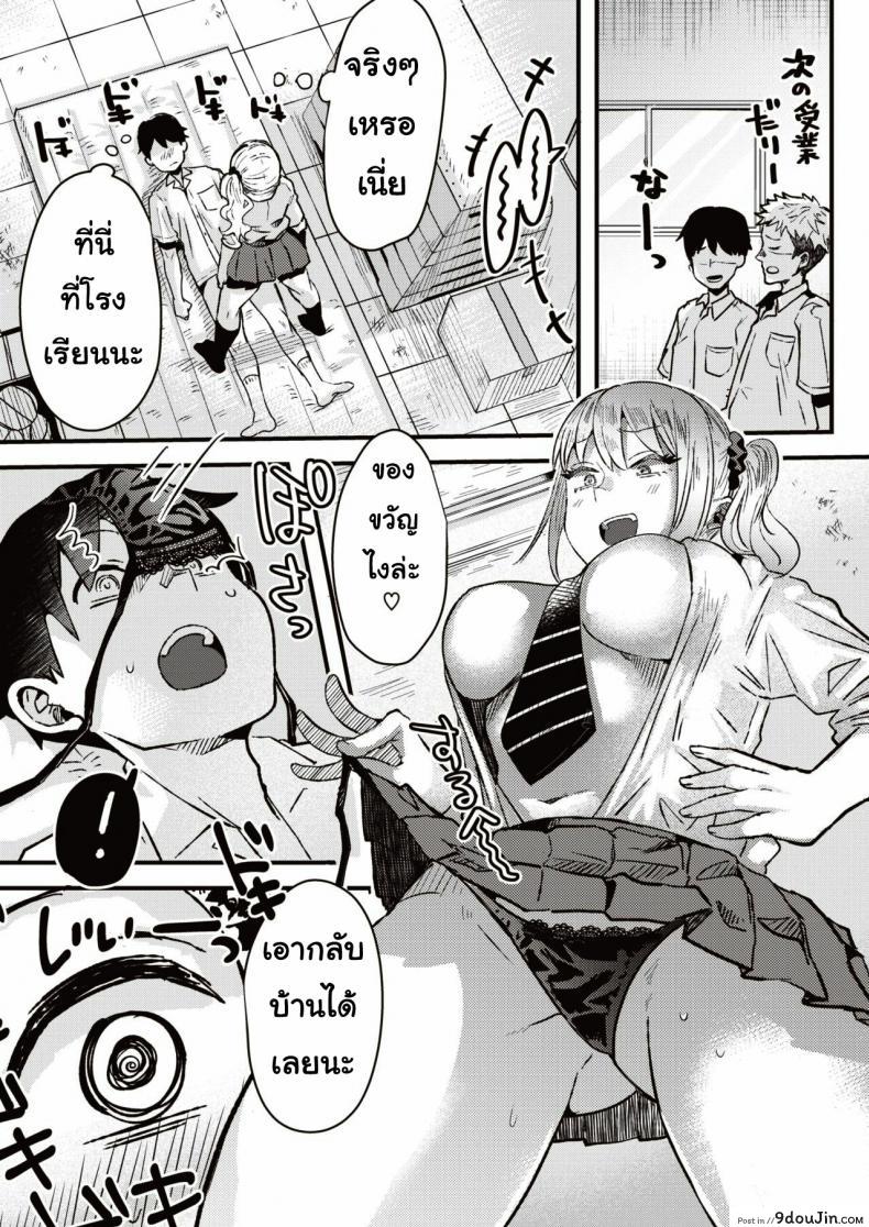 อ่านโดจิน นัดสาวเกล [Ga] Taiiku soko no ××× อ่านฟรี หน้าที่ 13