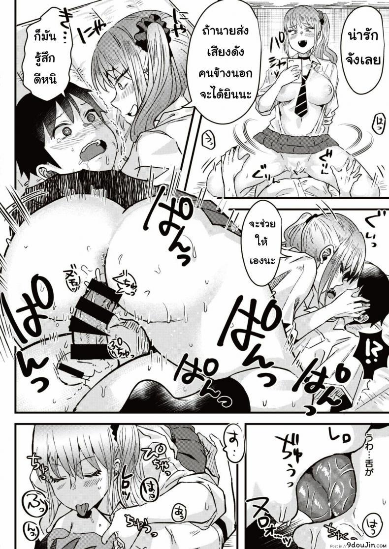 อ่านโดจิน นัดสาวเกล [Ga] Taiiku soko no ××× อ่านฟรี หน้าที่ 16