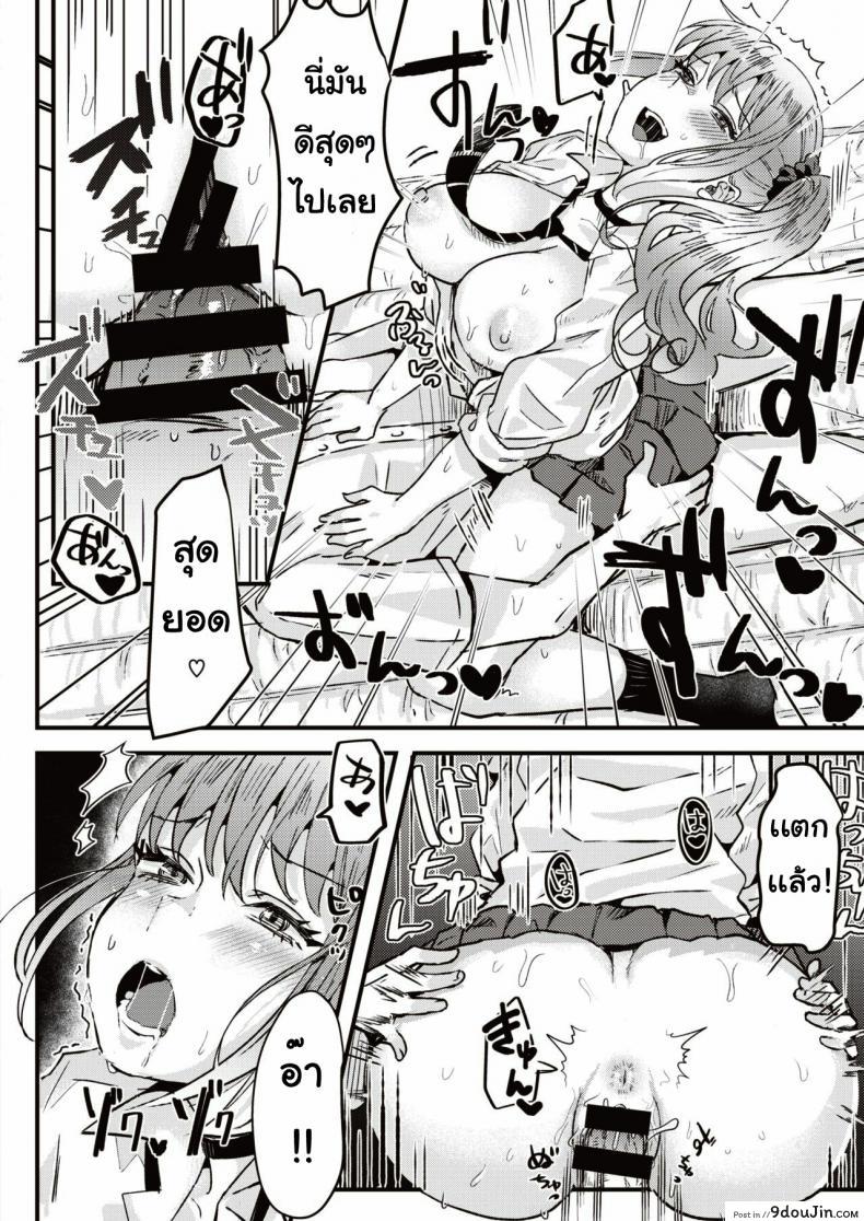 อ่านโดจิน นัดสาวเกล [Ga] Taiiku soko no ××× อ่านฟรี หน้าที่ 18