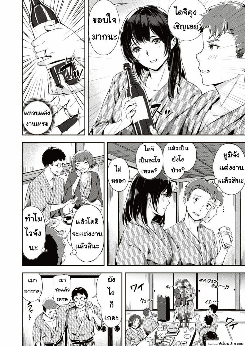 อ่านโดจิน เกมพระราชา [Yamaishi Juhachi] Midare mitasa re dosokai หน้าที่ 2