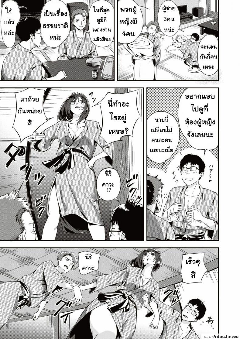 อ่านโดจิน เกมพระราชา [Yamaishi Juhachi] Midare mitasa re dosokai แปลไทย หน้าที่ 3