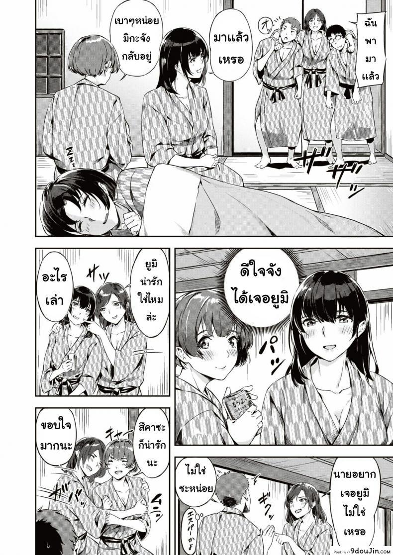 อ่านโดจิน เกมพระราชา [Yamaishi Juhachi] Midare mitasa re dosokai แปลไทย หน้าที่ 4