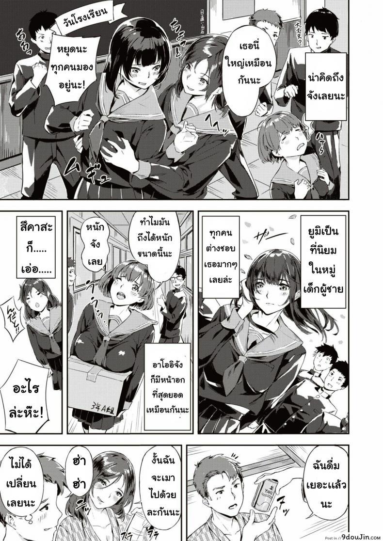 อ่านโดจิน เกมพระราชา [Yamaishi Juhachi] Midare mitasa re dosokai แปลไทย หน้าที่ 5