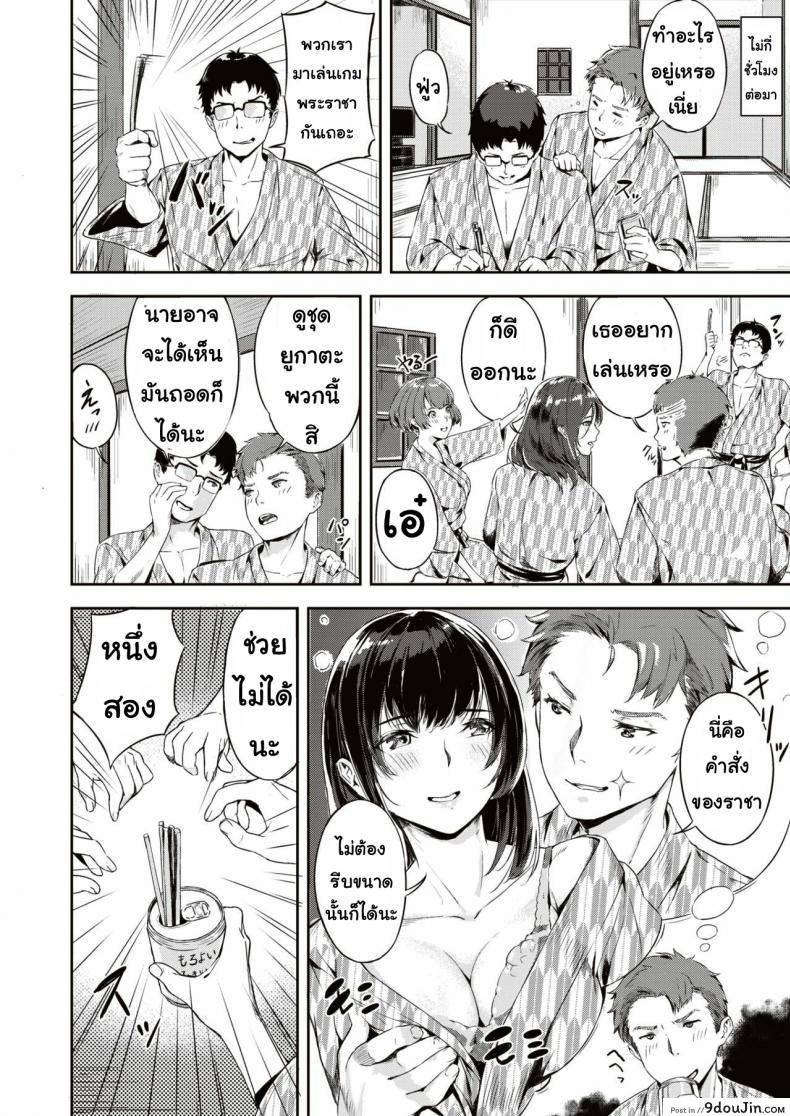 อ่านโดจิน เกมพระราชา [Yamaishi Juhachi] Midare mitasa re dosokai แปลไทย หน้าที่ 6