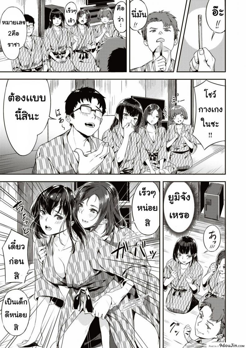 อ่านโดจิน เกมพระราชา [Yamaishi Juhachi] Midare mitasa re dosokai แปลไทย หน้าที่ 7