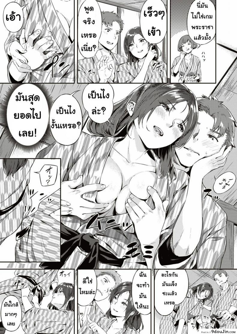 อ่านโดจิน เกมพระราชา [Yamaishi Juhachi] Midare mitasa re dosokai แปลไทย หน้าที่ 9
