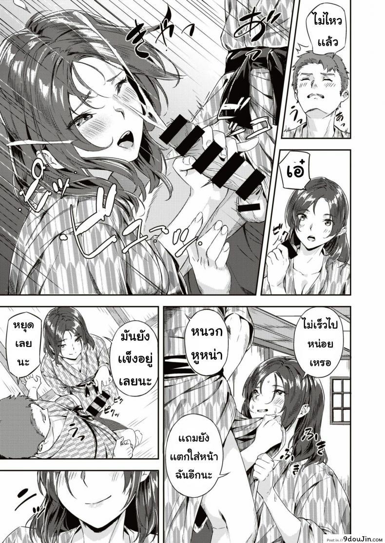 อ่านโดจิน เกมพระราชา [Yamaishi Juhachi] Midare mitasa re dosokai แปลไทย หน้าที่ 11