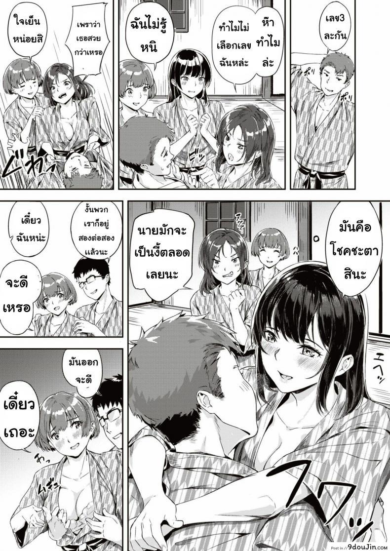 อ่านโดจิน เกมพระราชา [Yamaishi Juhachi] Midare mitasa re dosokai แปลไทย หน้าที่ 13