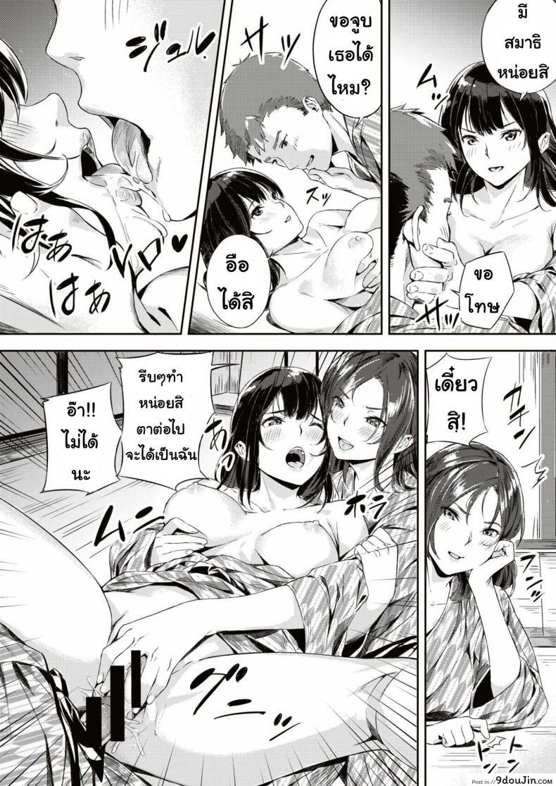 อ่านโดจิน เกมพระราชา [Yamaishi Juhachi] Midare mitasa re dosokai แปลไทย หน้าที่ 16