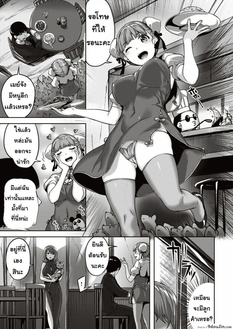 อ่านโดจิน เจอแมวหลงทาง [Hinasaki yo] Cat, Rats&China Girls หน้าที่ 3