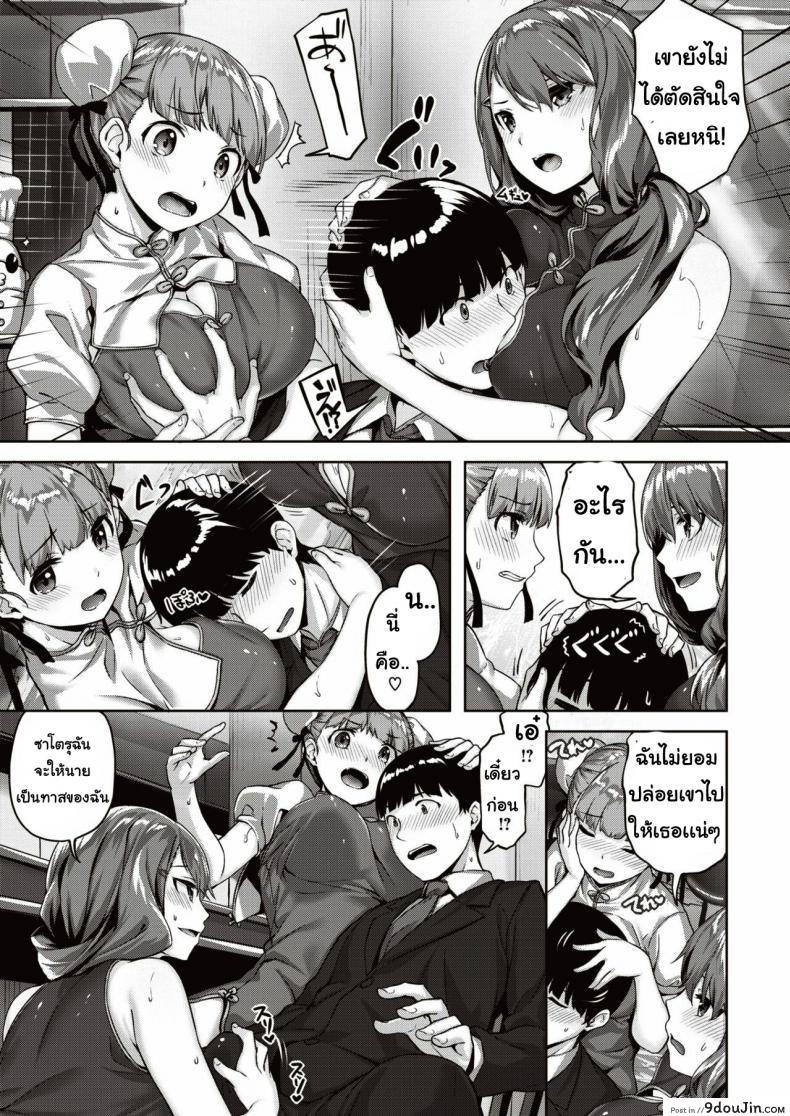 อ่านโดจิน เจอแมวหลงทาง [Hinasaki yo] Cat, Rats&China Girls หน้าที่ 5