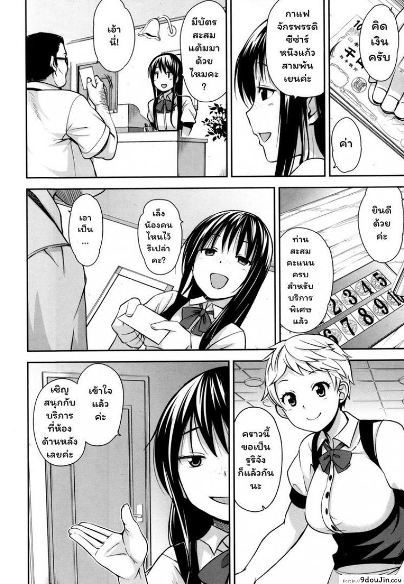 อ่านโดจิน ปาร์ตี้ ย.ส.ต.น. 3 [Tamagoro] Thank You Very Bitch Ch. 3 หน้าที่ 2