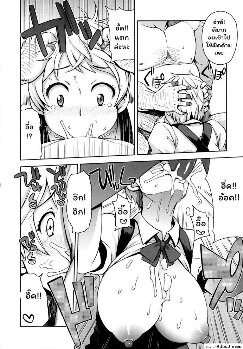 อ่านโดจิน ปาร์ตี้ ย.ส.ต.น. 3 [Tamagoro] Thank You Very Bitch Ch. 3 แปลไทย หน้าที่ 6