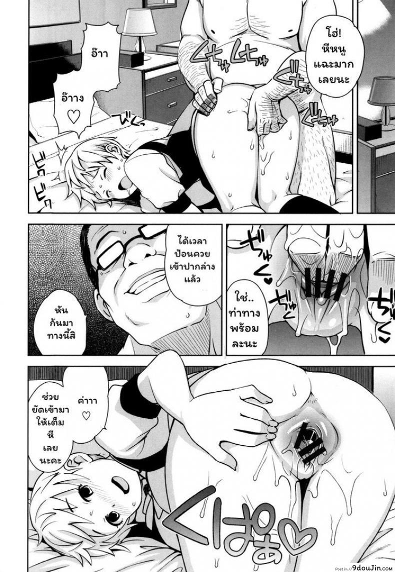 อ่านโดจิน ปาร์ตี้ ย.ส.ต.น. 3 [Tamagoro] Thank You Very Bitch Ch. 3 แปลไทย หน้าที่ 8