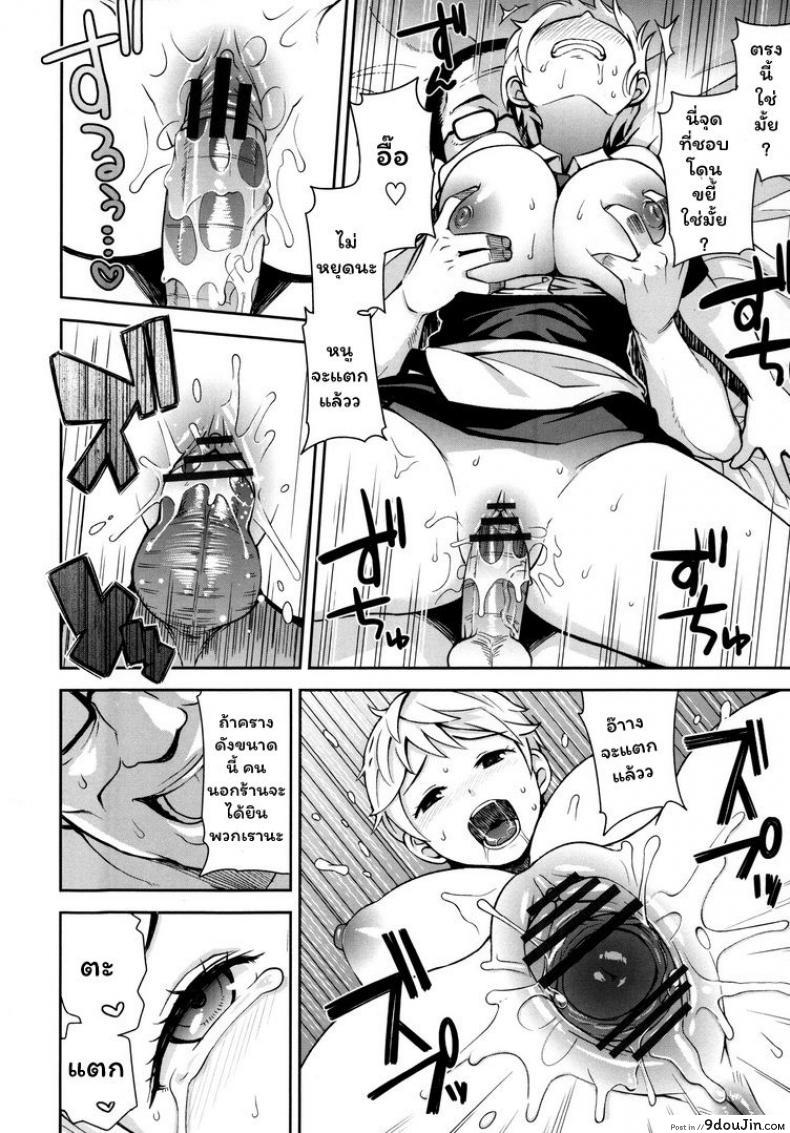 อ่านโดจิน ปาร์ตี้ ย.ส.ต.น. 3 [Tamagoro] Thank You Very Bitch Ch. 3 แปลไทย หน้าที่ 12