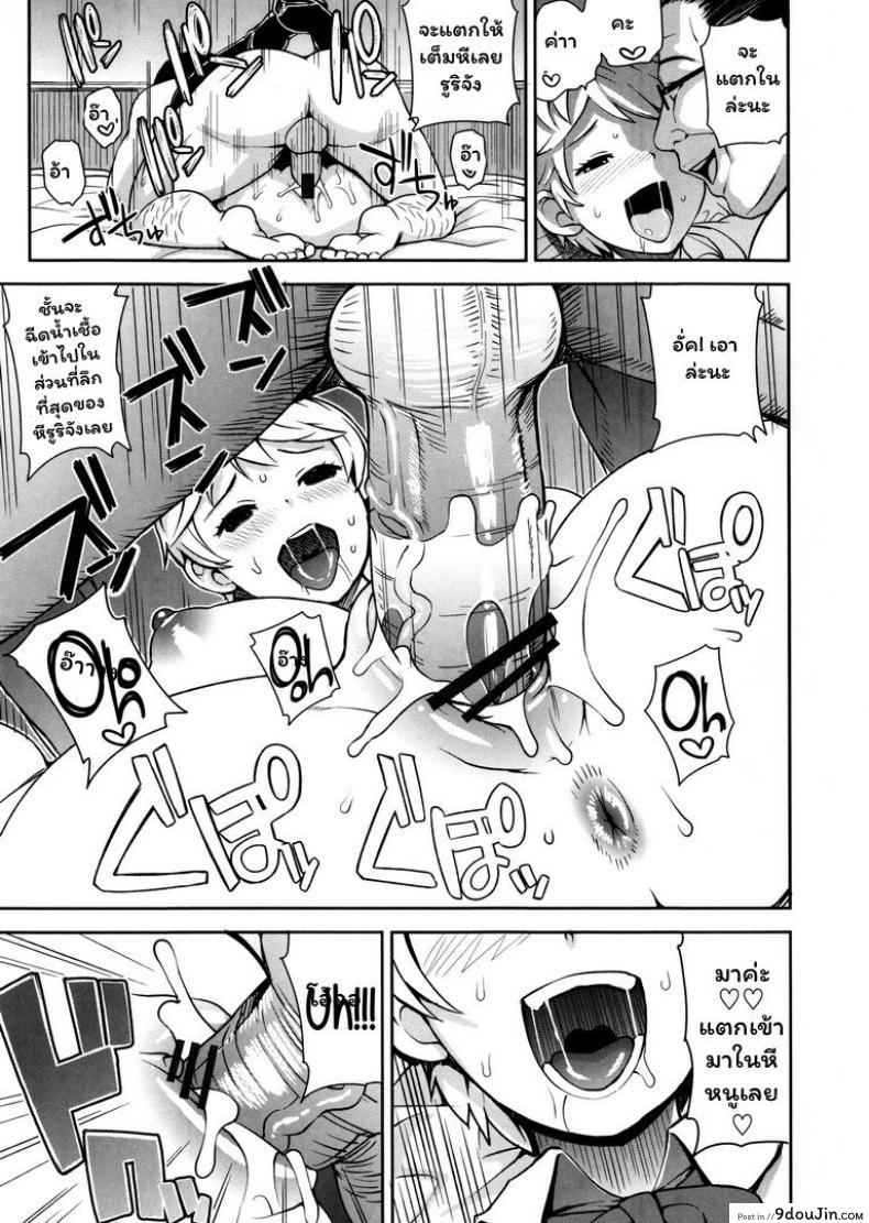 อ่านโดจิน ปาร์ตี้ ย.ส.ต.น. 3 [Tamagoro] Thank You Very Bitch Ch. 3 แปลไทย หน้าที่ 13