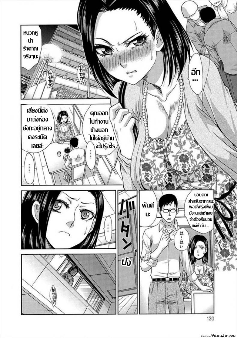 อ่านโดจิน คุณนายอารมณ์เปลี่ยว เกมเสียวเกินพิกัด [Itaba Hiroshi] Fuman Darake no Oku-san (COMIC Anthurium 007 2013-11) หน้าที่ 2