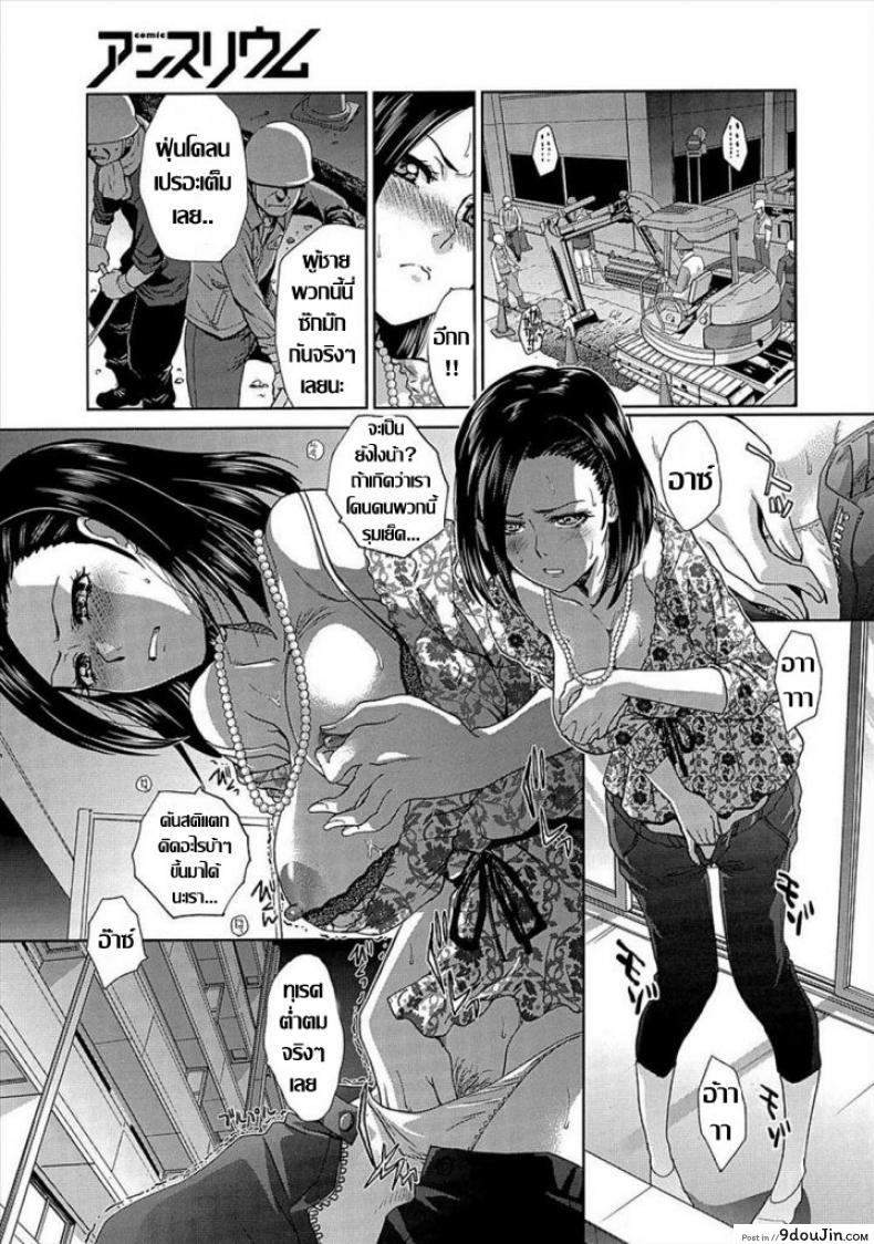 อ่านโดจิน คุณนายอารมณ์เปลี่ยว เกมเสียวเกินพิกัด [Itaba Hiroshi] Fuman Darake no Oku-san (COMIC Anthurium 007 2013-11) หน้าที่ 3