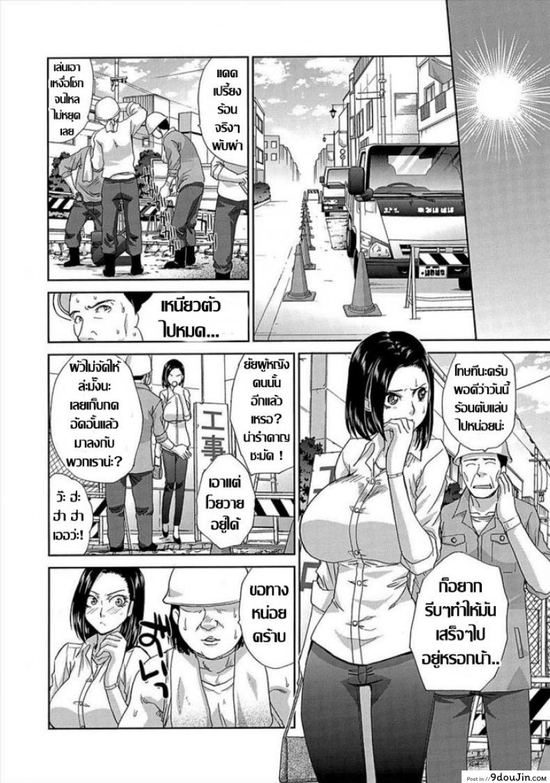 อ่านโดจิน คุณนายอารมณ์เปลี่ยว เกมเสียวเกินพิกัด [Itaba Hiroshi] Fuman Darake no Oku-san (COMIC Anthurium 007 2013-11) หน้าที่ 4