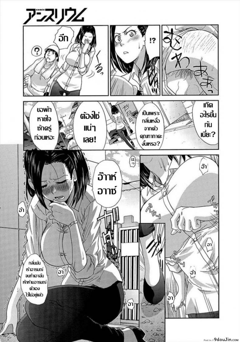 อ่านโดจิน คุณนายอารมณ์เปลี่ยว เกมเสียวเกินพิกัด [Itaba Hiroshi] Fuman Darake no Oku-san (COMIC Anthurium 007 2013-11) หน้าที่ 5