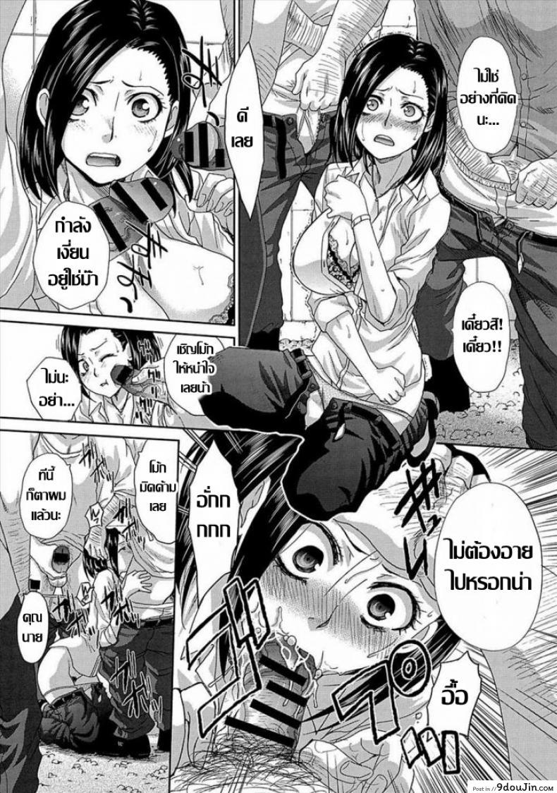 อ่านโดจิน คุณนายอารมณ์เปลี่ยว เกมเสียวเกินพิกัด [Itaba Hiroshi] Fuman Darake no Oku-san (COMIC Anthurium 007 2013-11) แปลไทย หน้าที่ 10
