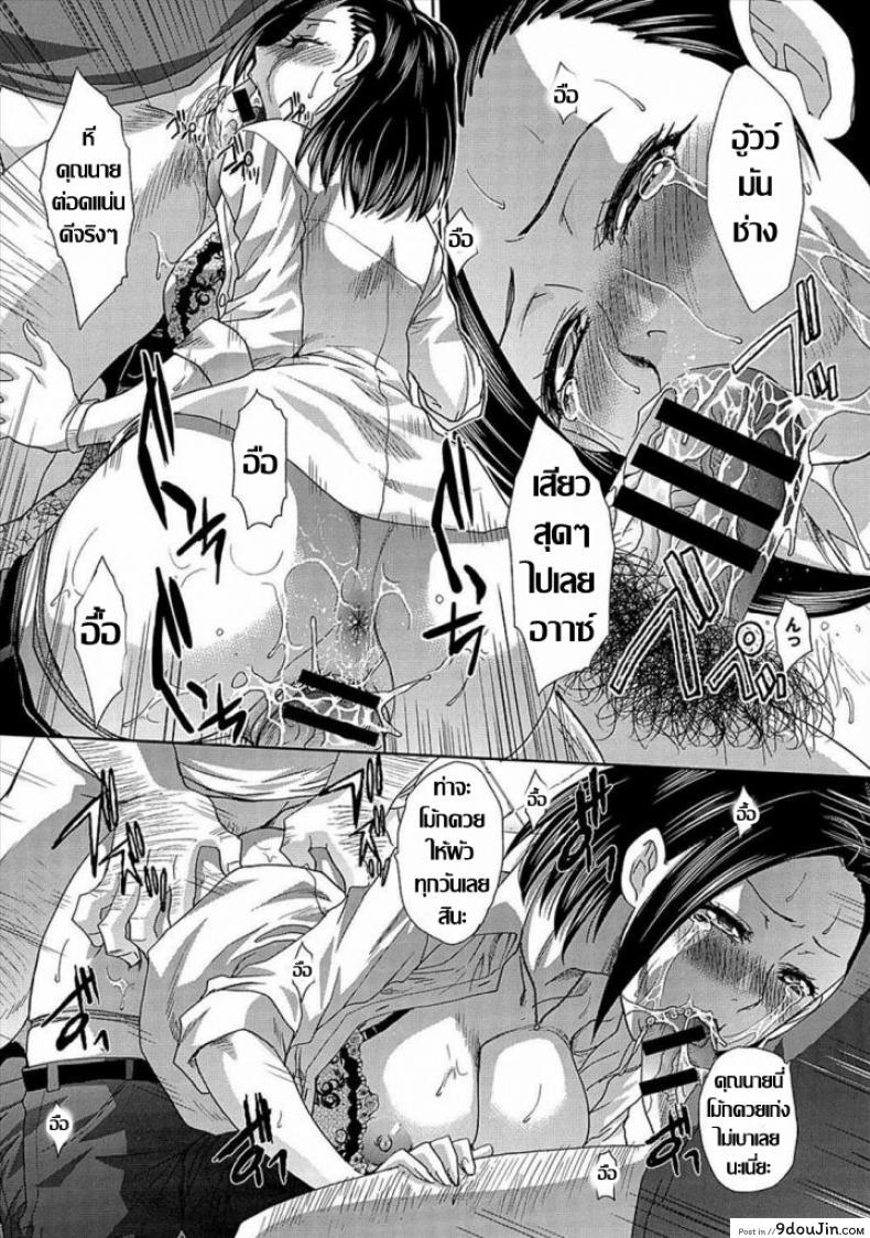 อ่านโดจิน คุณนายอารมณ์เปลี่ยว เกมเสียวเกินพิกัด [Itaba Hiroshi] Fuman Darake no Oku-san (COMIC Anthurium 007 2013-11) แปลไทย หน้าที่ 14