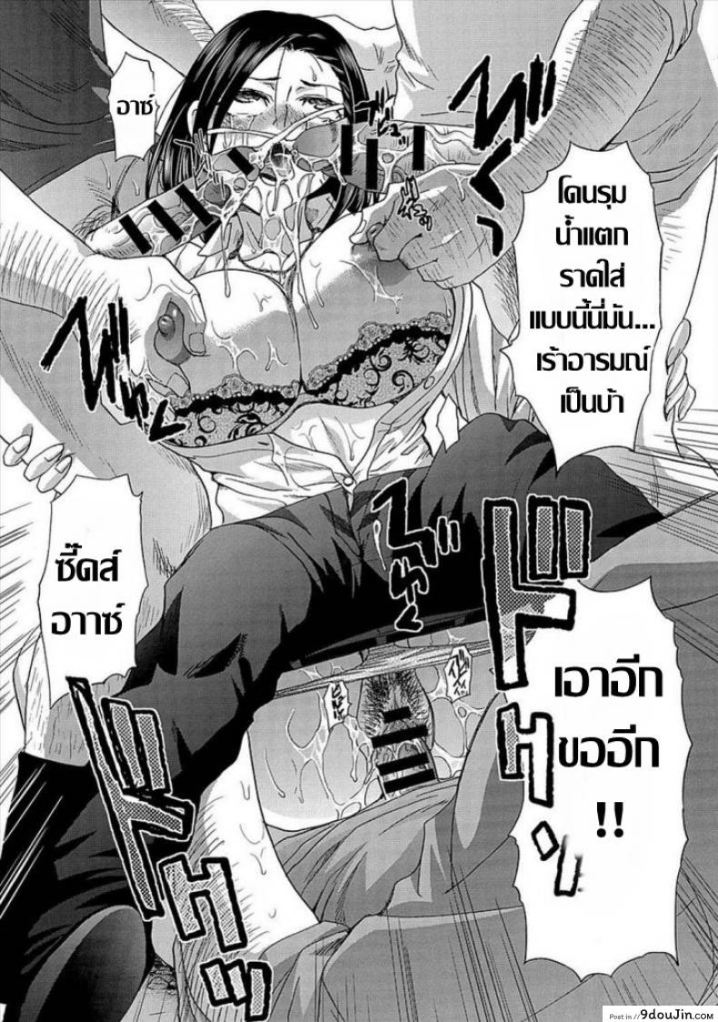 อ่านโดจิน คุณนายอารมณ์เปลี่ยว เกมเสียวเกินพิกัด [Itaba Hiroshi] Fuman Darake no Oku-san (COMIC Anthurium 007 2013-11) แปลไทย หน้าที่ 19