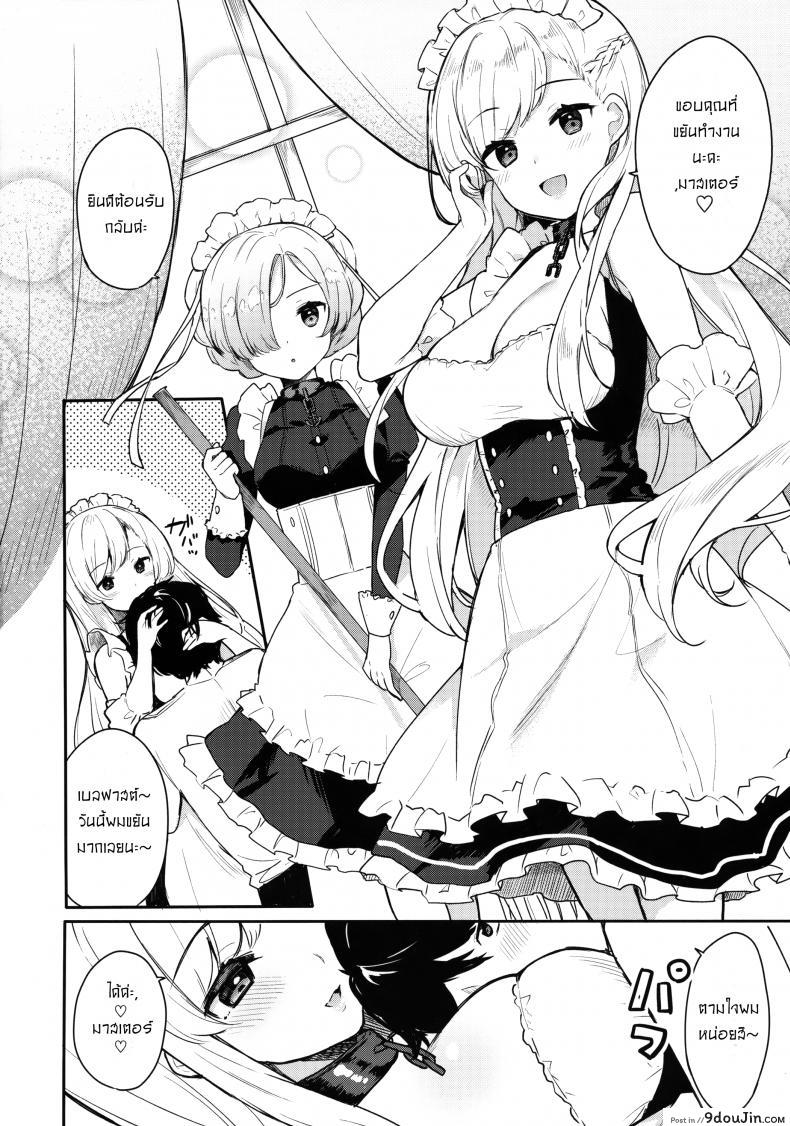 อ่านโดจิน มืออาชีพด้านบริการ (COMIC1☆13) [Hobukuro! (Bekotarou)] Gohoushi no Itashikata. (Azur Lane) อ่านฟรี หน้าที่ 5