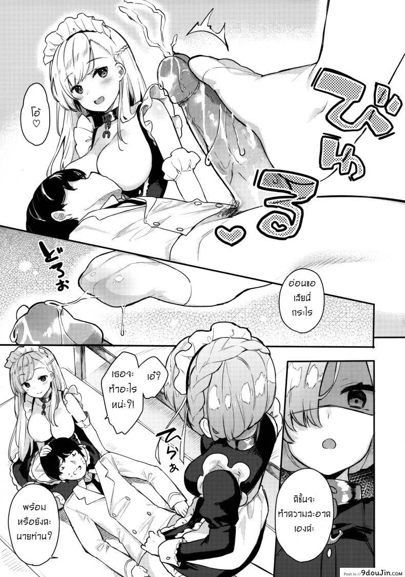 อ่านโดจิน มืออาชีพด้านบริการ (COMIC1☆13) [Hobukuro! (Bekotarou)] Gohoushi no Itashikata. (Azur Lane) อ่านฟรี หน้าที่ 9