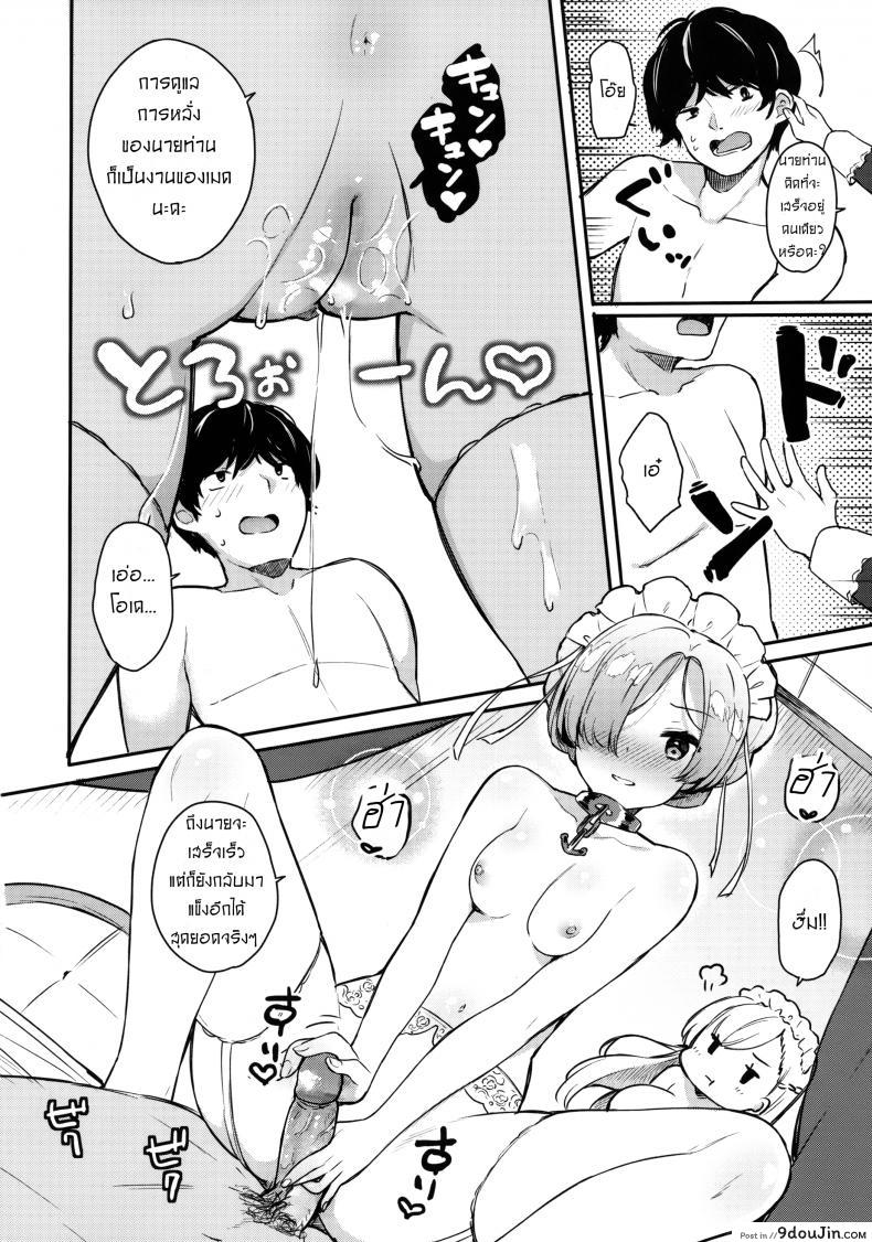 อ่านโดจิน มืออาชีพด้านบริการ (COMIC1☆13) [Hobukuro! (Bekotarou)] Gohoushi no Itashikata. (Azur Lane) อ่านฟรี หน้าที่ 14